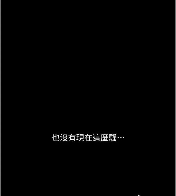 復仇母女丼 - 第103話-外遇現場搖滾區 - page 122