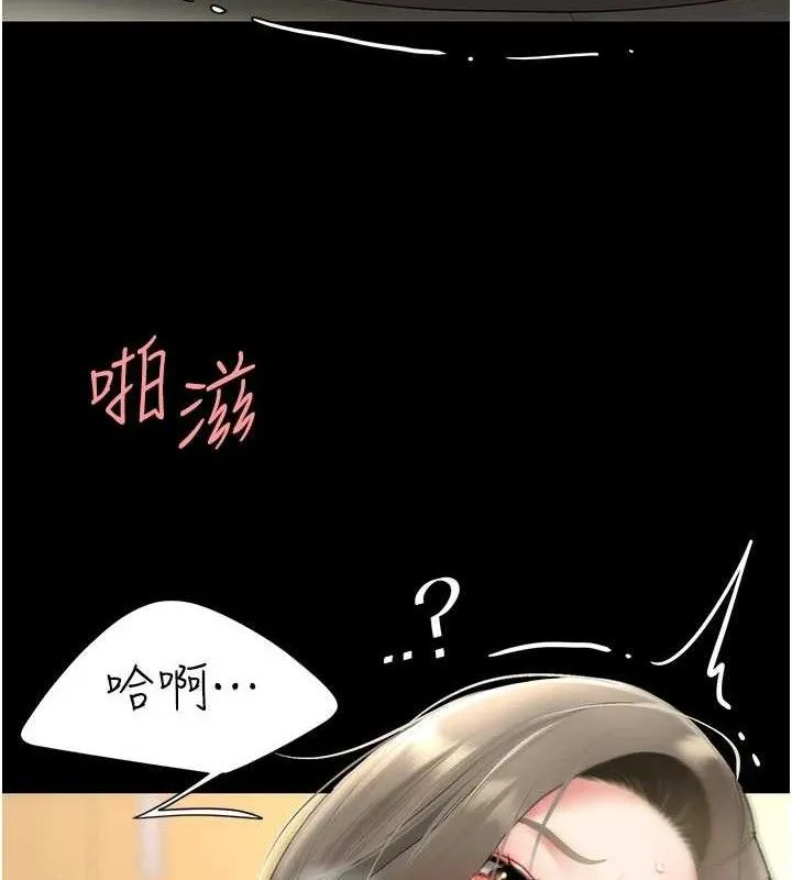 復仇母女丼 - 第103話-外遇現場搖滾區 - page 124