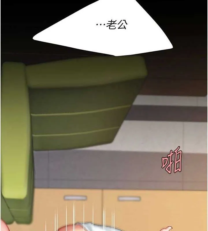 復仇母女丼 - 第103話-外遇現場搖滾區 - page 127