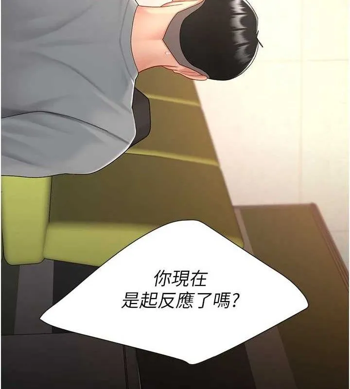 復仇母女丼 - 第103話-外遇現場搖滾區 - page 129