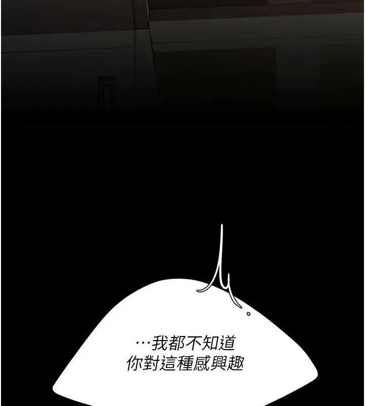 復仇母女丼 - 第103話-外遇現場搖滾區 - page 130