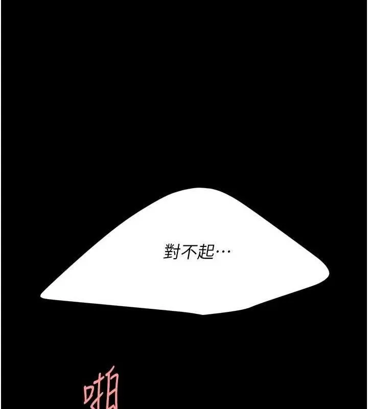 復仇母女丼 - 第103話-外遇現場搖滾區 - page 133