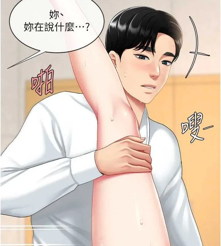 復仇母女丼 - 第103話-外遇現場搖滾區 - page 138