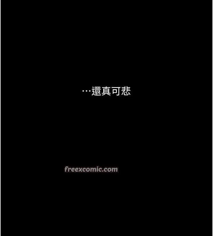 復仇母女丼 - 第103話-外遇現場搖滾區 - page 140