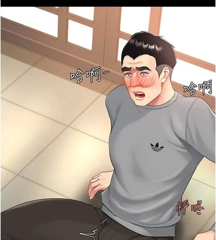 復仇母女丼 - 第103話-外遇現場搖滾區 - page 141