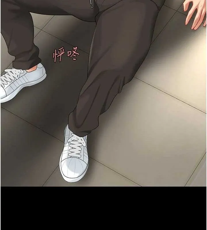 復仇母女丼 - 第103話-外遇現場搖滾區 - page 142