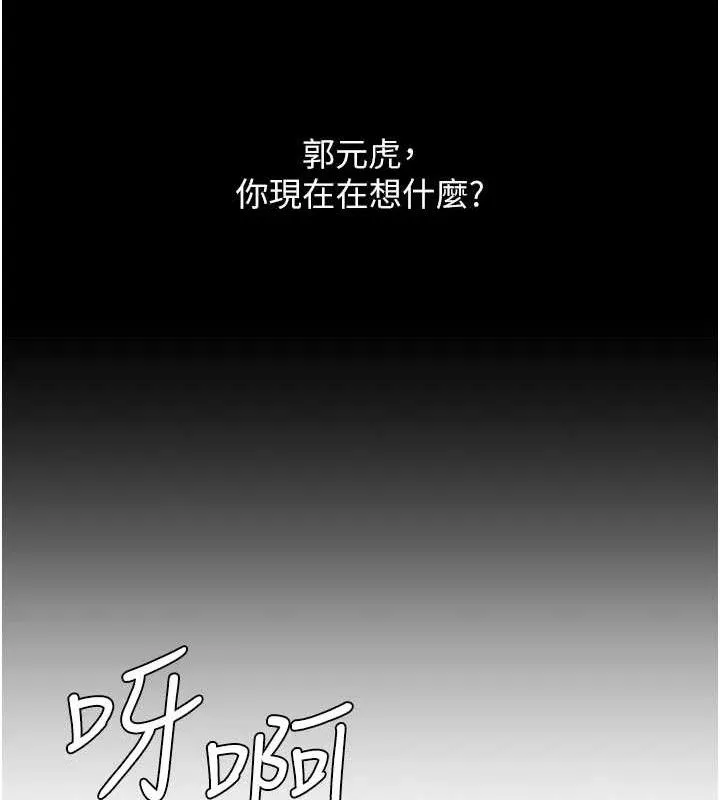 復仇母女丼 - 第103話-外遇現場搖滾區 - page 143