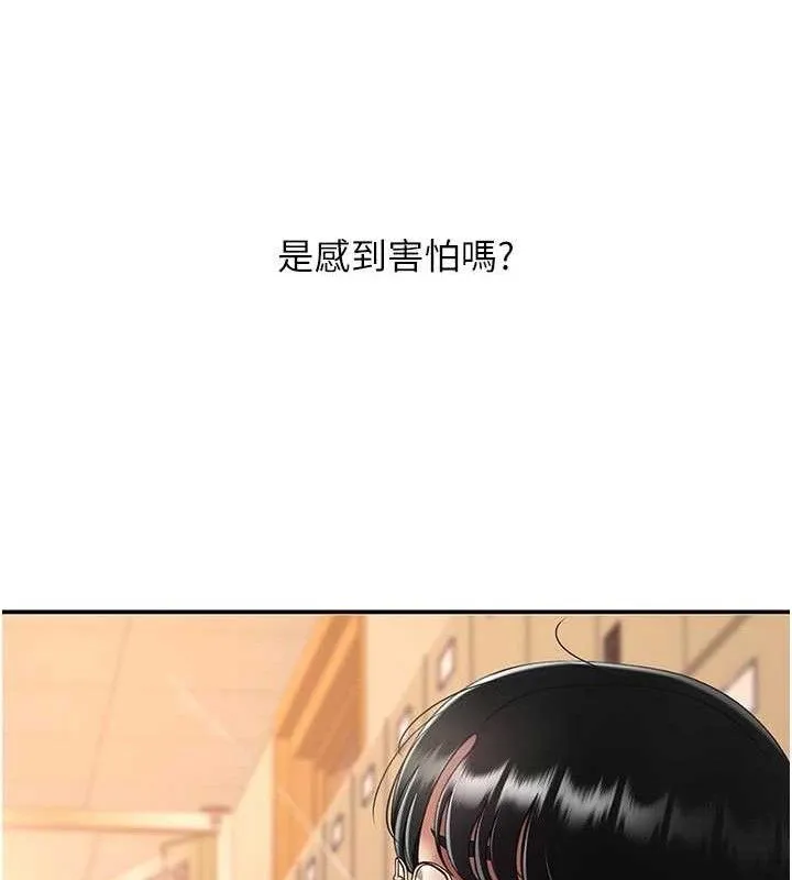 復仇母女丼 - 第103話-外遇現場搖滾區 - page 145