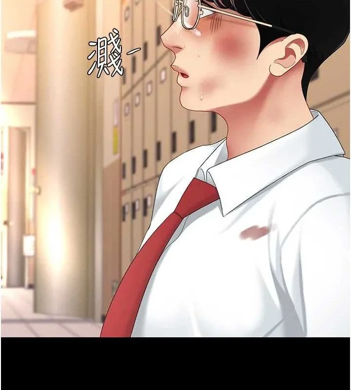 復仇母女丼 - 第103話-外遇現場搖滾區 - page 146