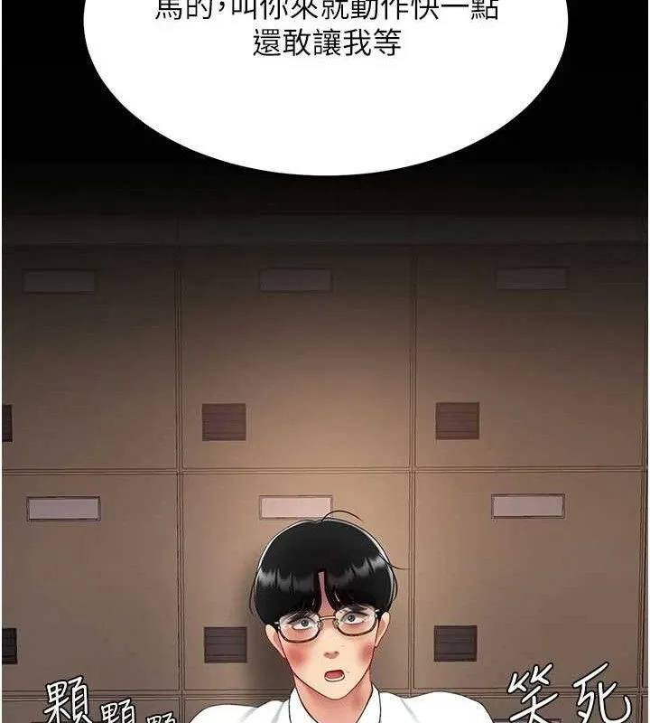 復仇母女丼 - 第103話-外遇現場搖滾區 - page 148