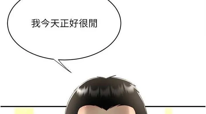 復仇母女丼 - 第103話-外遇現場搖滾區 - page 152