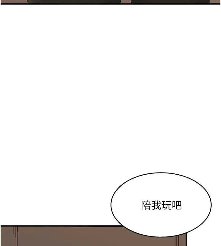 復仇母女丼 - 第103話-外遇現場搖滾區 - page 155