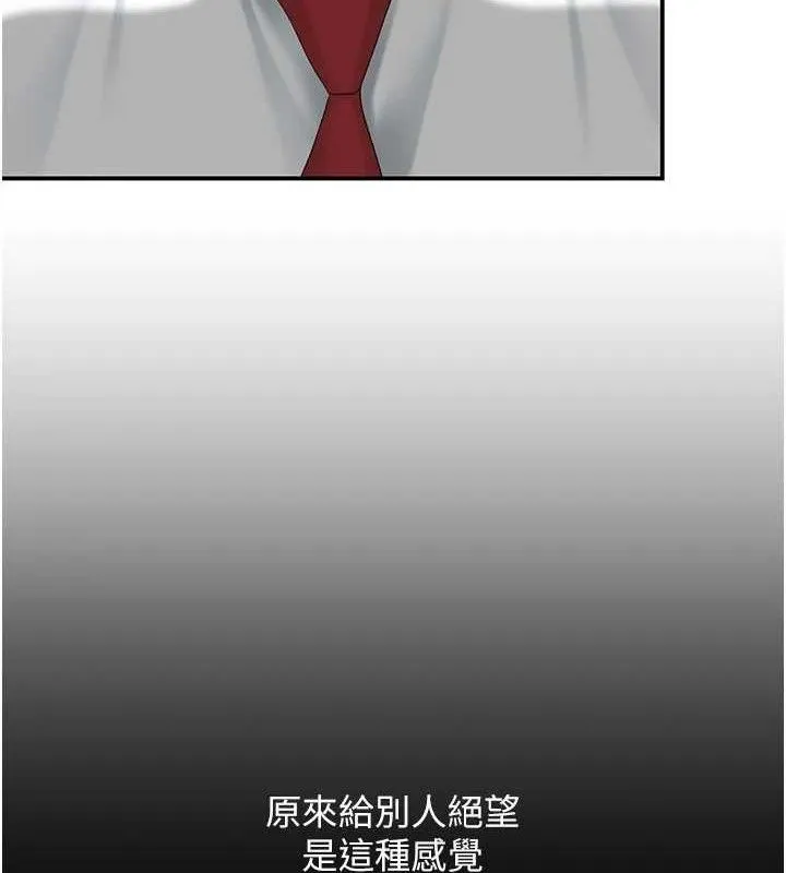 復仇母女丼 - 第103話-外遇現場搖滾區 - page 157