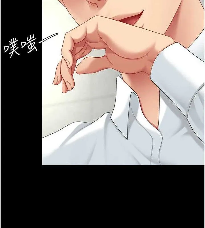 復仇母女丼 - 第103話-外遇現場搖滾區 - page 159