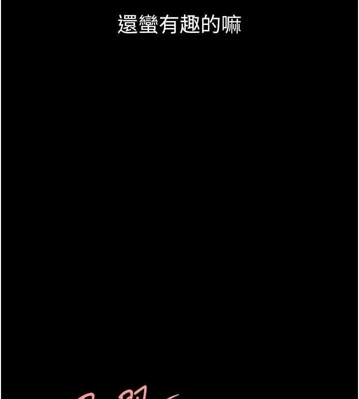 復仇母女丼 - 第103話-外遇現場搖滾區 - page 163