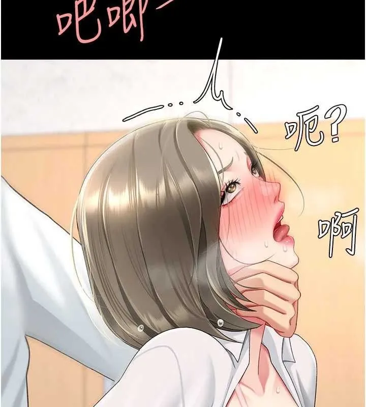 復仇母女丼 - 第103話-外遇現場搖滾區 - page 164