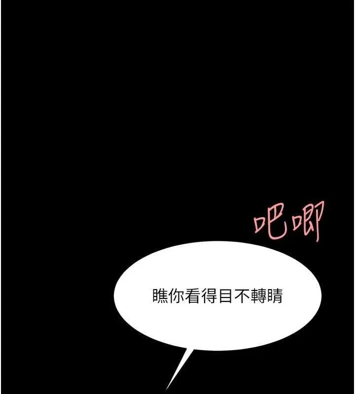 復仇母女丼 - 第103話-外遇現場搖滾區 - page 166
