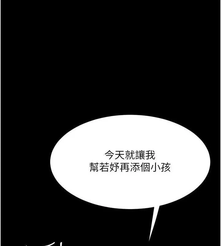 復仇母女丼 - 第103話-外遇現場搖滾區 - page 171