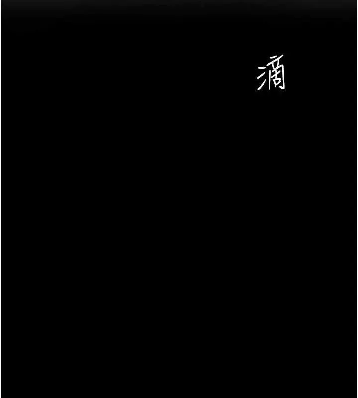 復仇母女丼 - 第103話-外遇現場搖滾區 - page 175