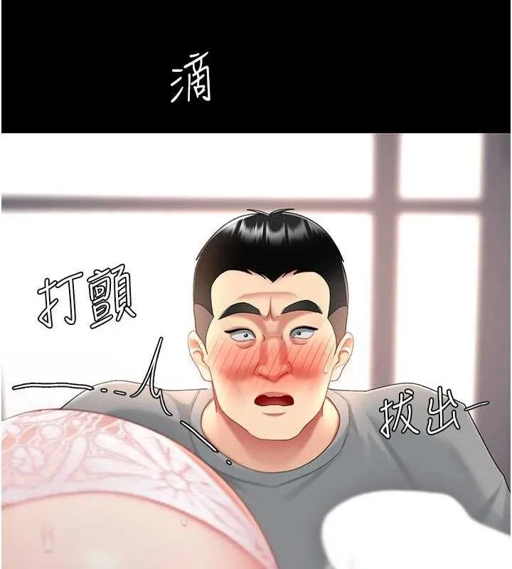 復仇母女丼 - 第103話-外遇現場搖滾區 - page 176