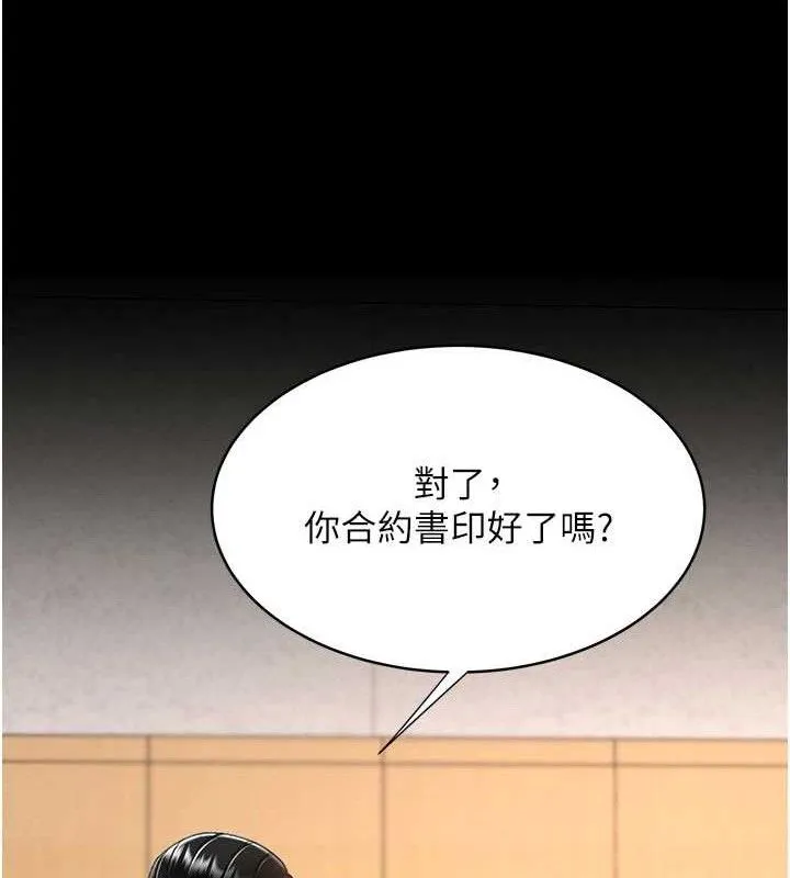 復仇母女丼 - 第103話-外遇現場搖滾區 - page 178