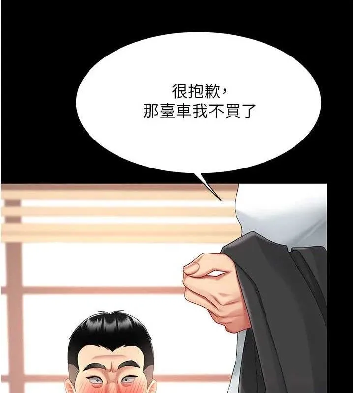 復仇母女丼 - 第103話-外遇現場搖滾區 - page 181