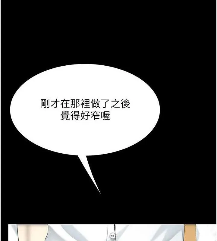 復仇母女丼 - 第103話-外遇現場搖滾區 - page 183