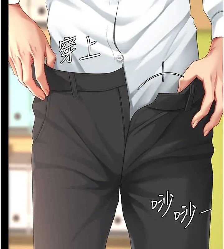 復仇母女丼 - 第103話-外遇現場搖滾區 - page 184