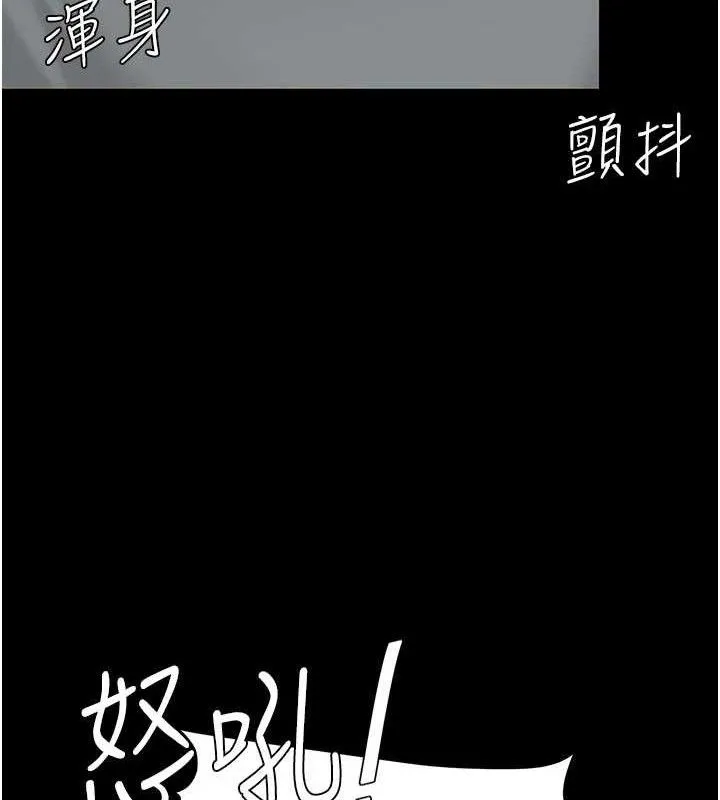 復仇母女丼 - 第103話-外遇現場搖滾區 - page 187