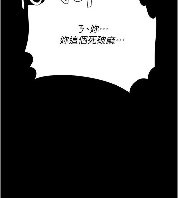 復仇母女丼 - 第103話-外遇現場搖滾區 - page 188