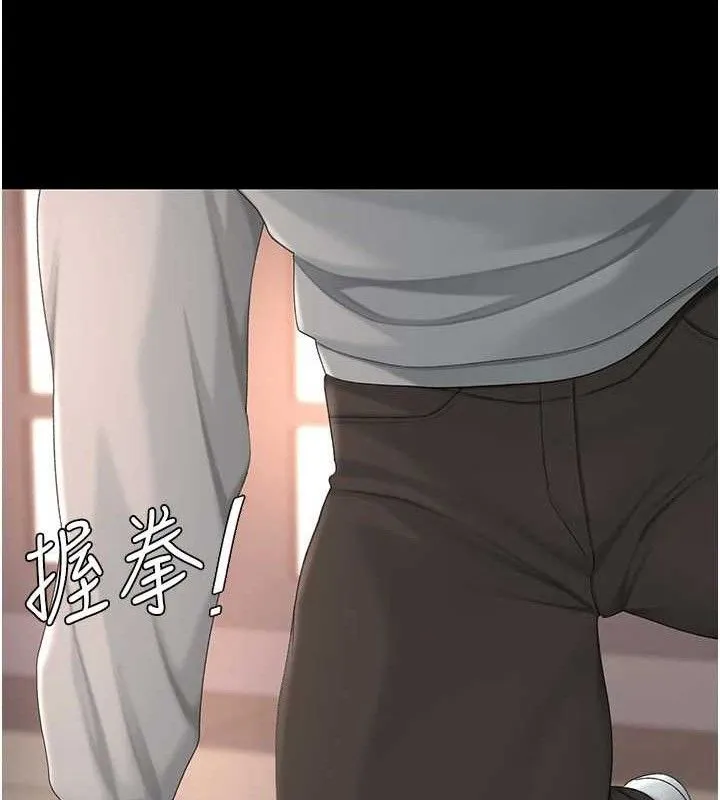 復仇母女丼 - 第103話-外遇現場搖滾區 - page 189