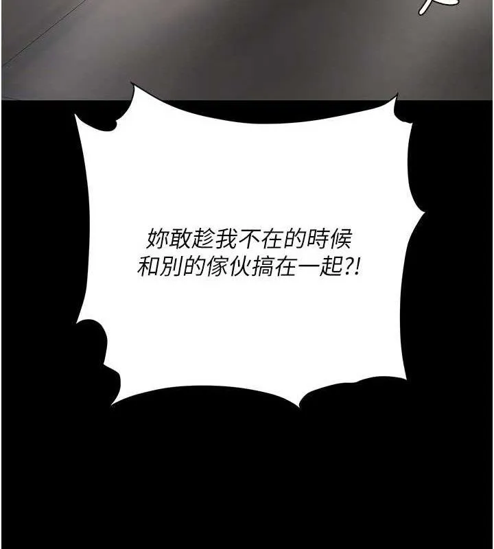復仇母女丼 - 第103話-外遇現場搖滾區 - page 191