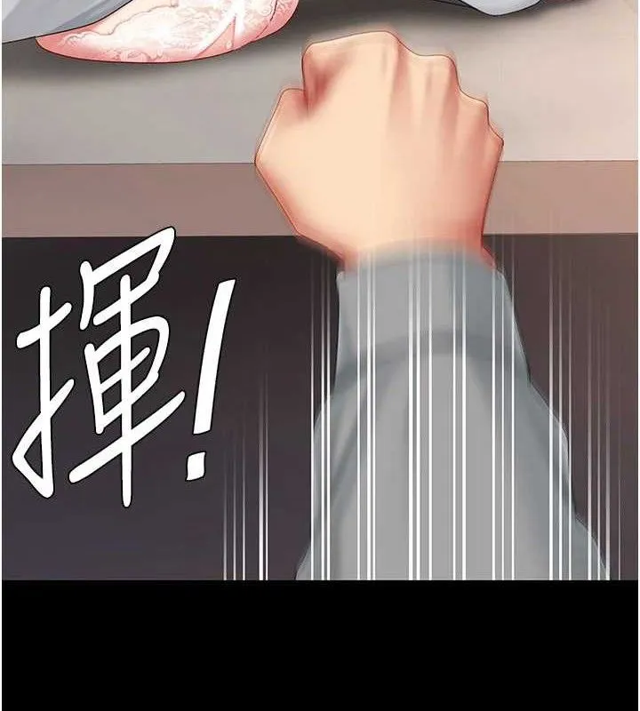 復仇母女丼 - 第103話-外遇現場搖滾區 - page 193