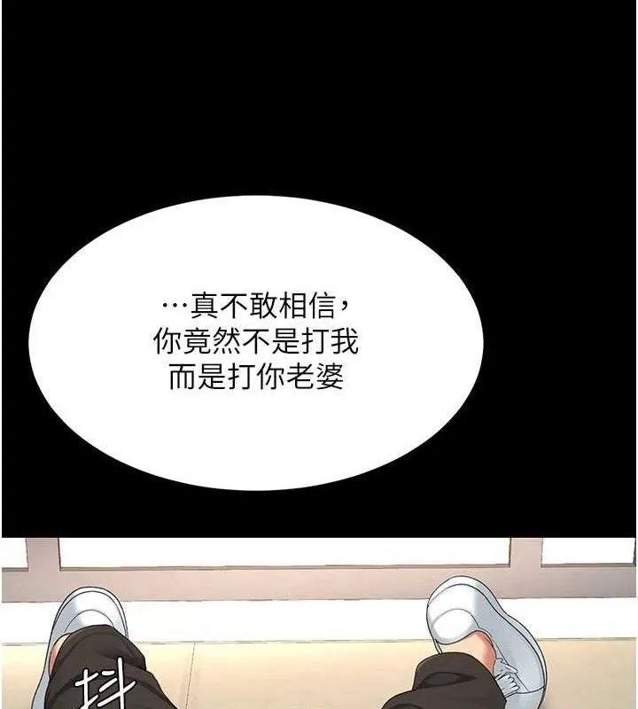 復仇母女丼 - 第103話-外遇現場搖滾區 - page 202