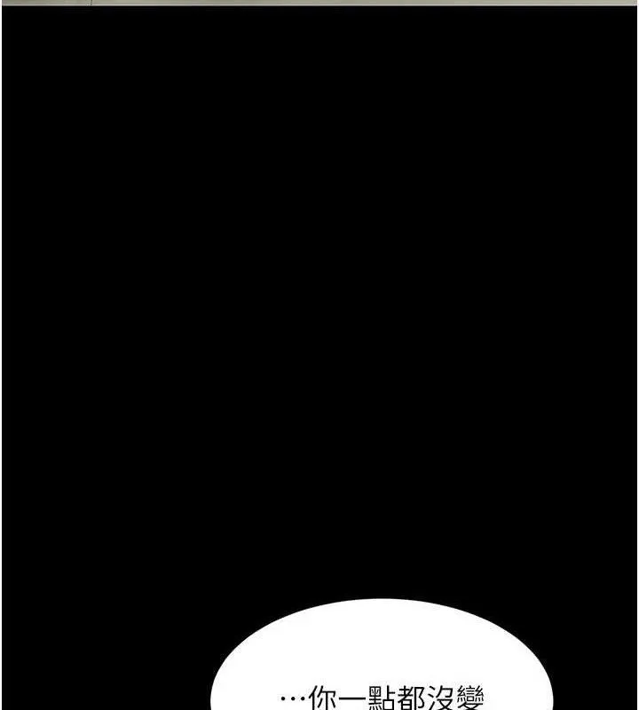 復仇母女丼 - 第103話-外遇現場搖滾區 - page 204