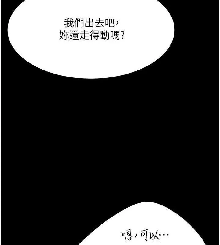 復仇母女丼 - 第103話-外遇現場搖滾區 - page 209