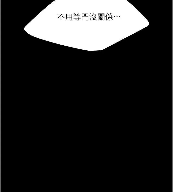 復仇母女丼 - 第103話-外遇現場搖滾區 - page 216