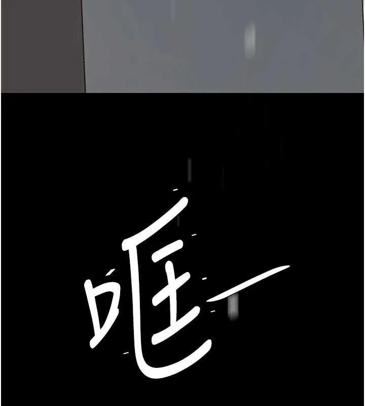 復仇母女丼 - 第103話-外遇現場搖滾區 - page 219