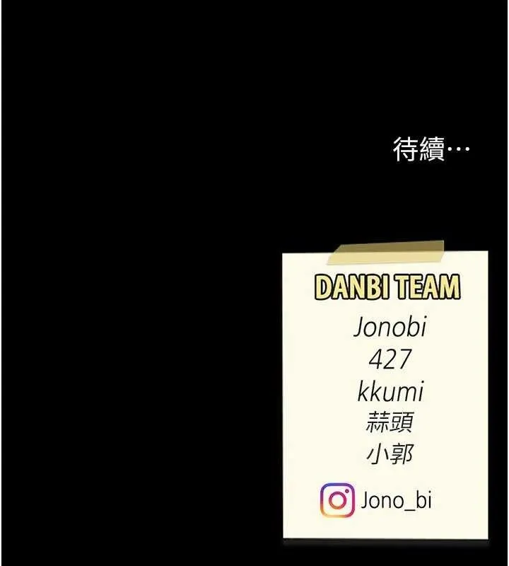 復仇母女丼 - 第103話-外遇現場搖滾區 - page 220