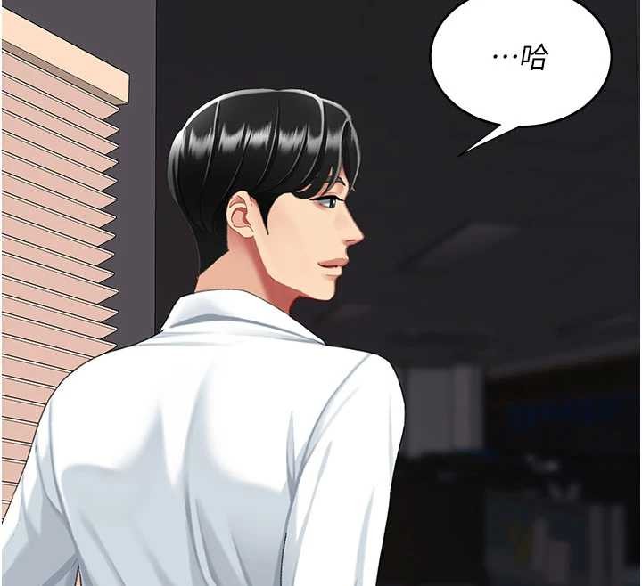 復仇母女丼 - 第140話-從此毫無交集 - page 12