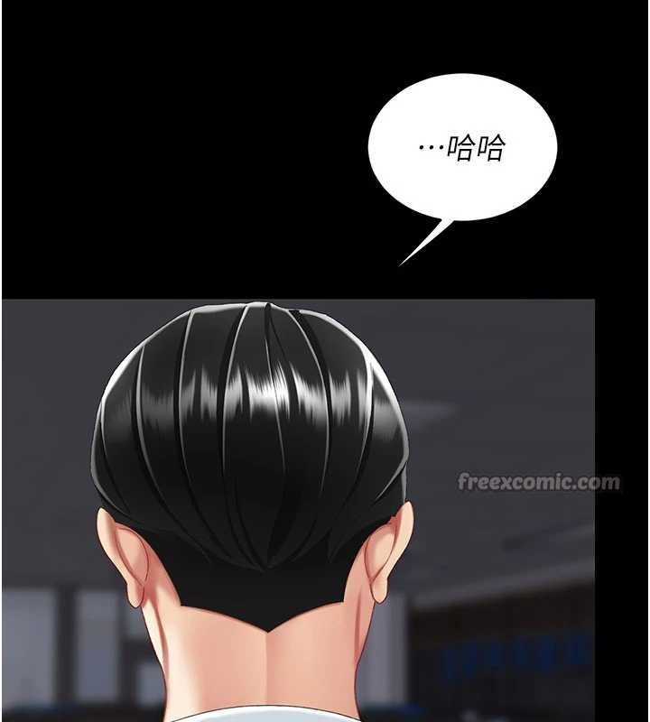 復仇母女丼 - 第140話-從此毫無交集 - page 14