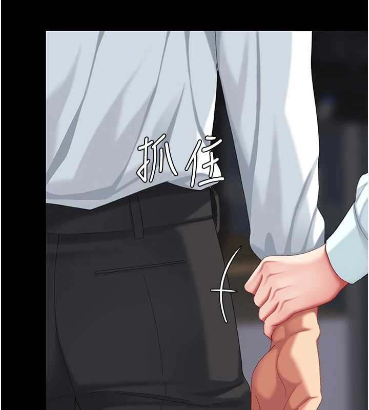 復仇母女丼 - 第140話-從此毫無交集 - page 17