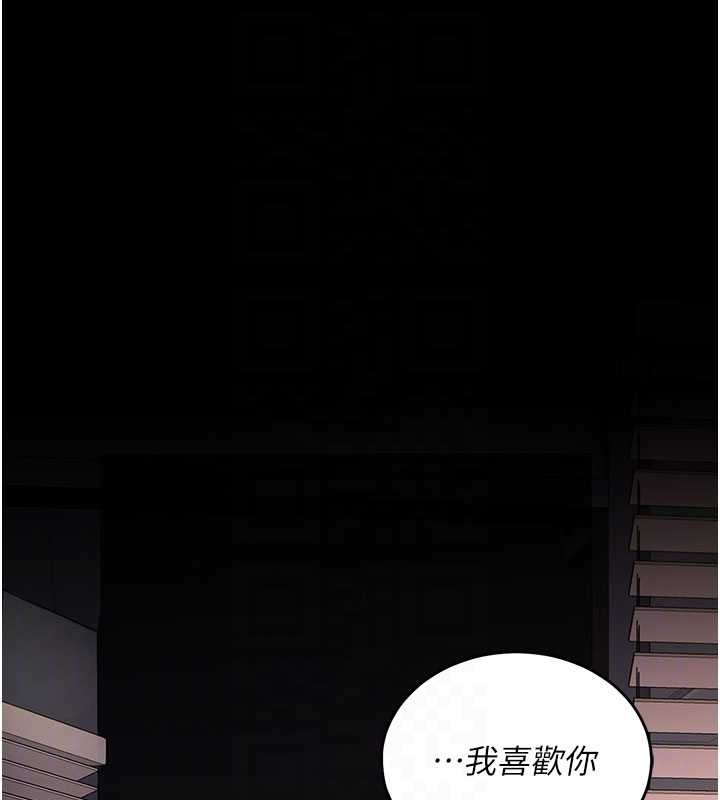復仇母女丼 - 第140話-從此毫無交集 - page 20