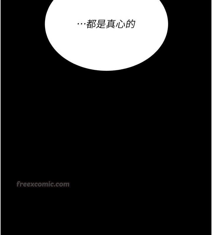 復仇母女丼 - 第140話-從此毫無交集 - page 28