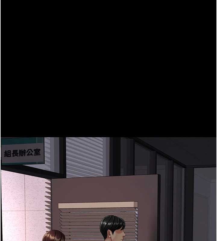 復仇母女丼 - 第140話-從此毫無交集 - page 31