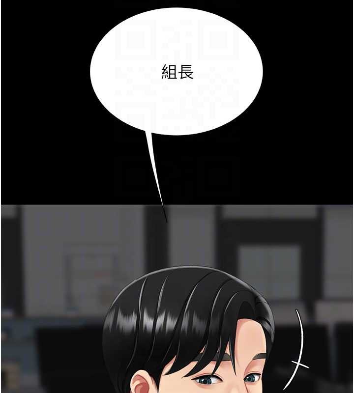 復仇母女丼 - 第140話-從此毫無交集 - page 36