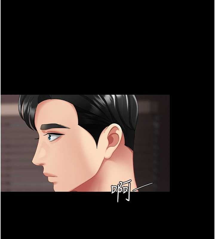 復仇母女丼 - 第140話-從此毫無交集 - page 43