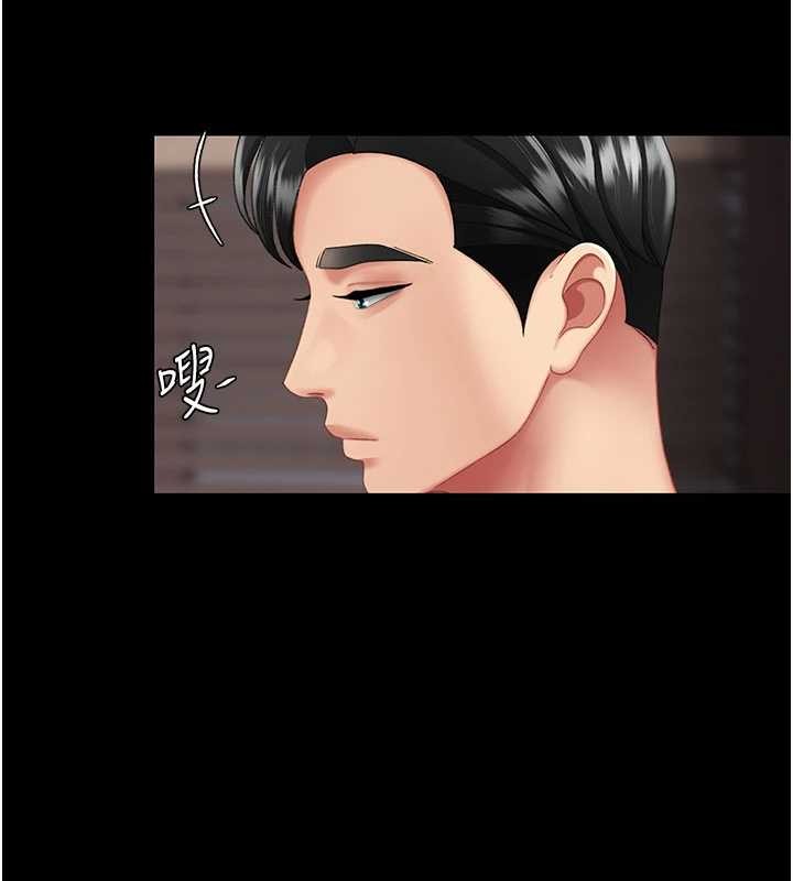 復仇母女丼 - 第140話-從此毫無交集 - page 44