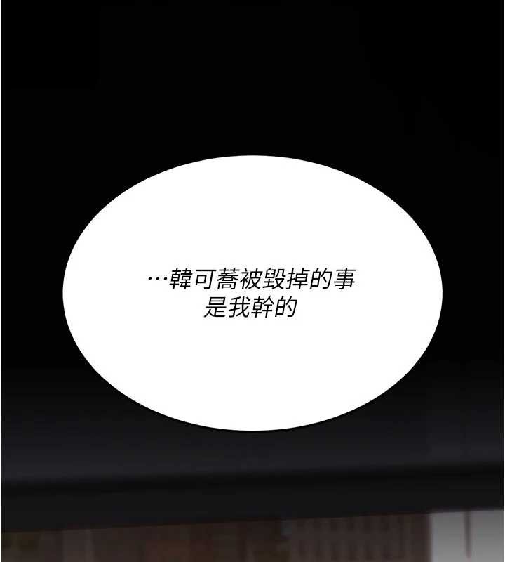 復仇母女丼 - 第140話-從此毫無交集 - page 45