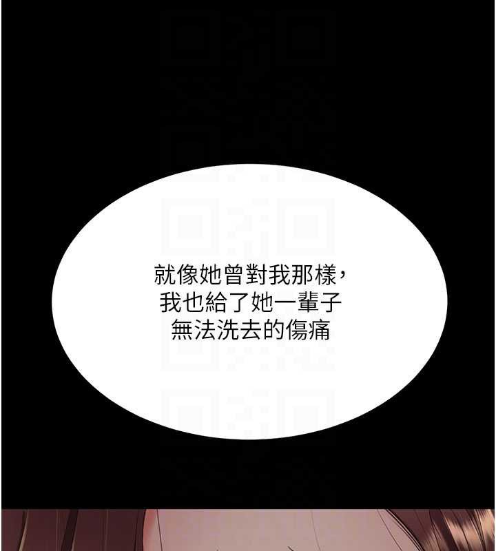 復仇母女丼 - 第140話-從此毫無交集 - page 51